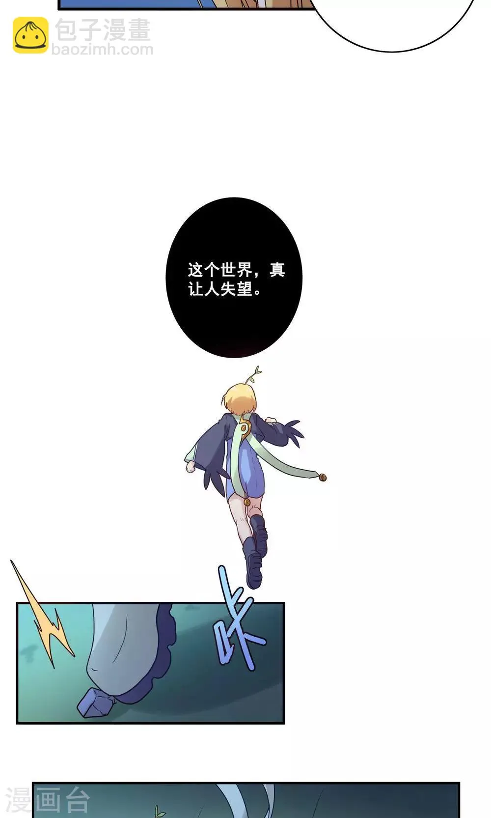 第52话 第27页