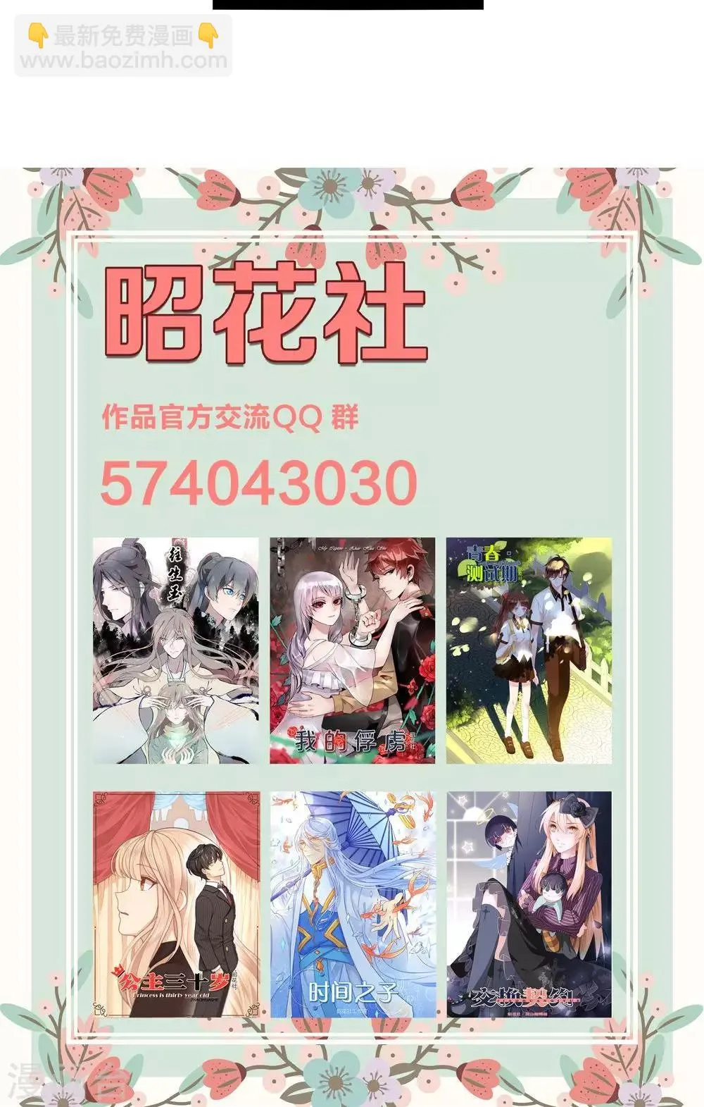 第52话 第30页