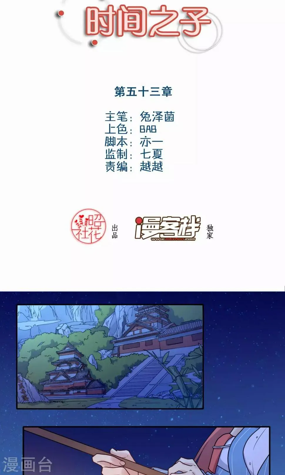 第53话 第2页