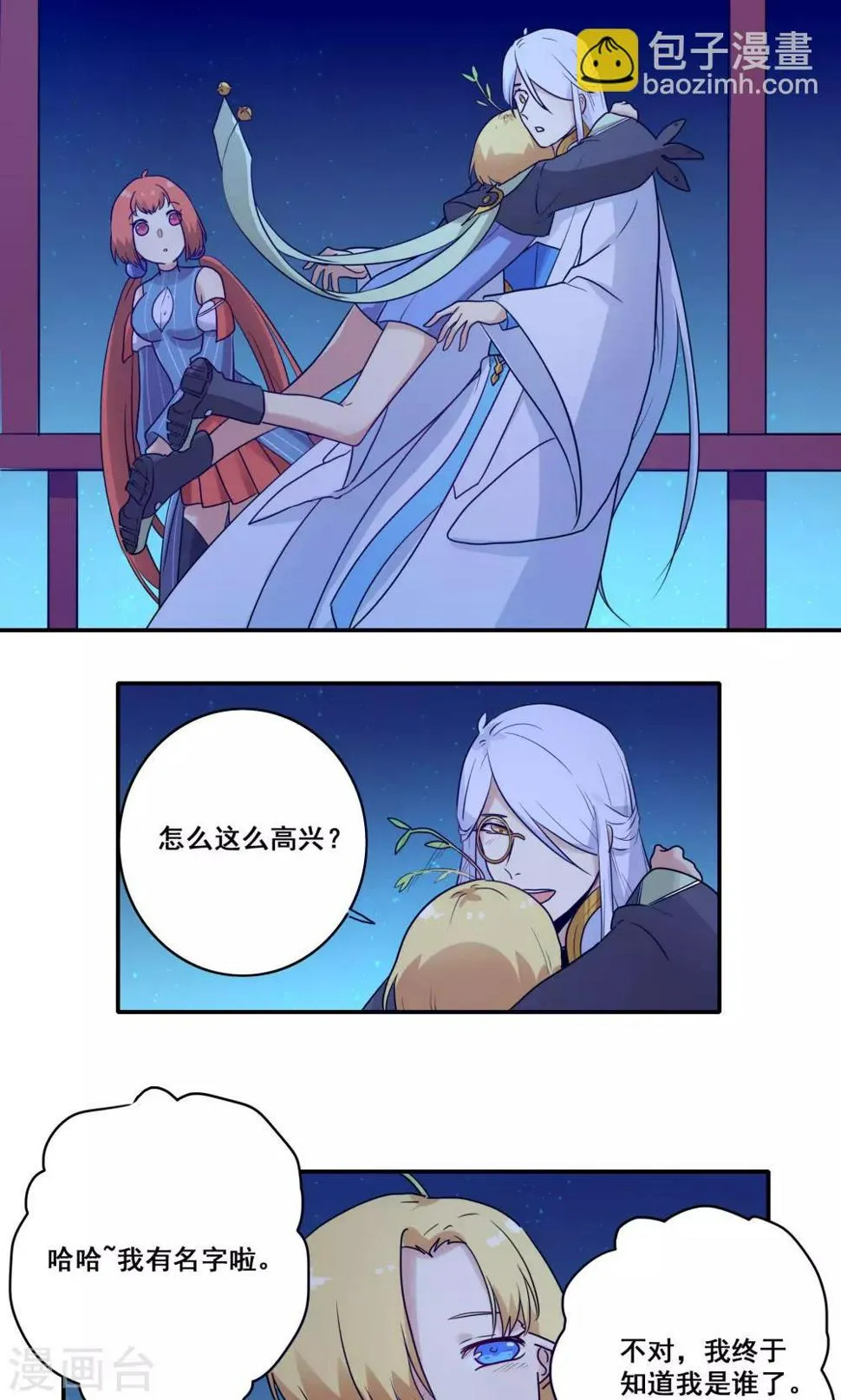 第53话 第7页