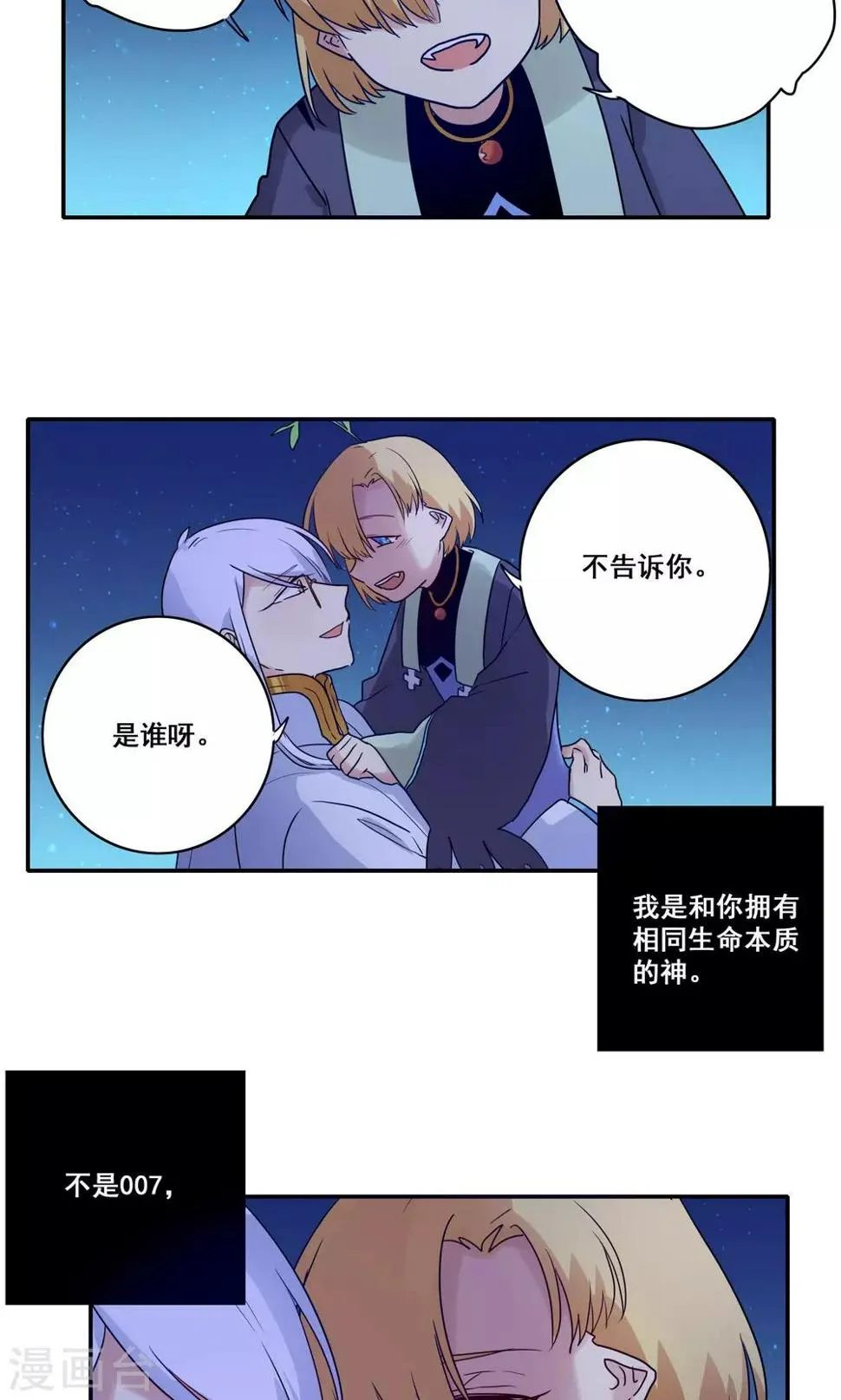 第53话 第8页