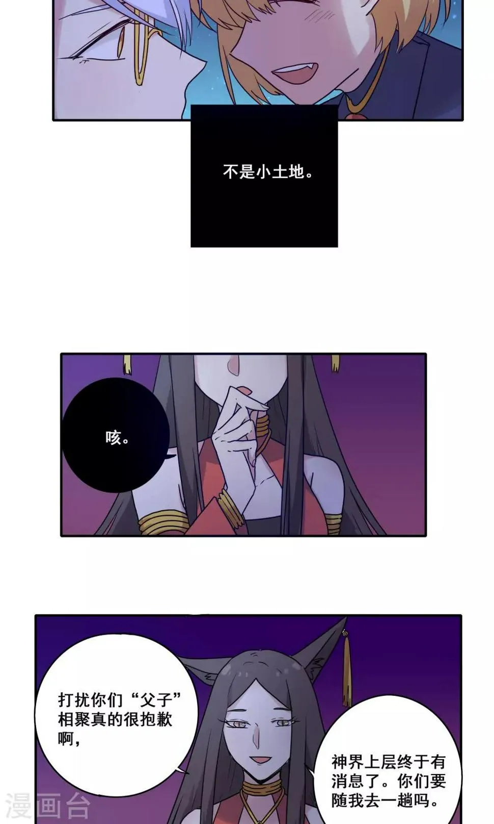 第53话 第9页