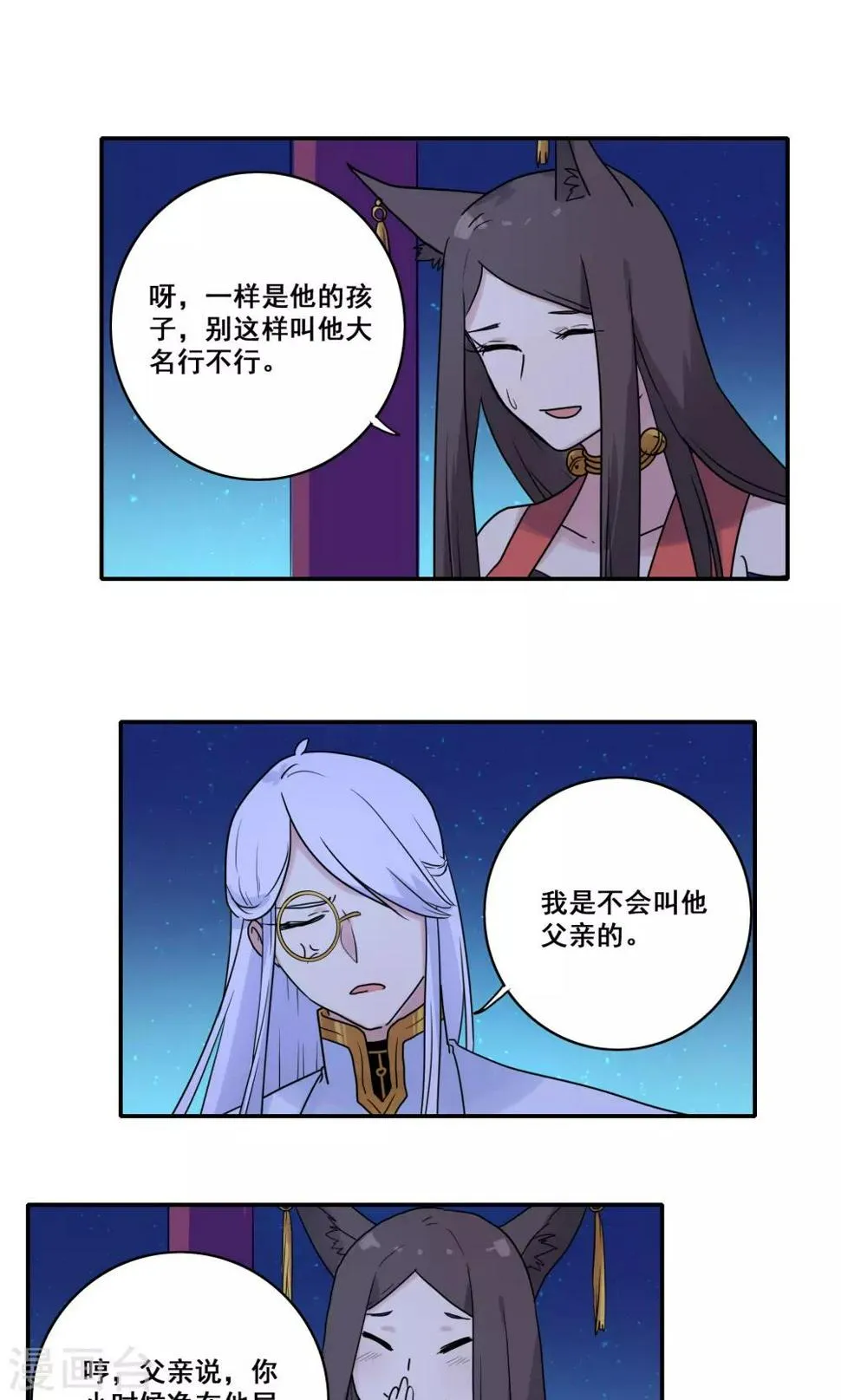 第53话 第11页