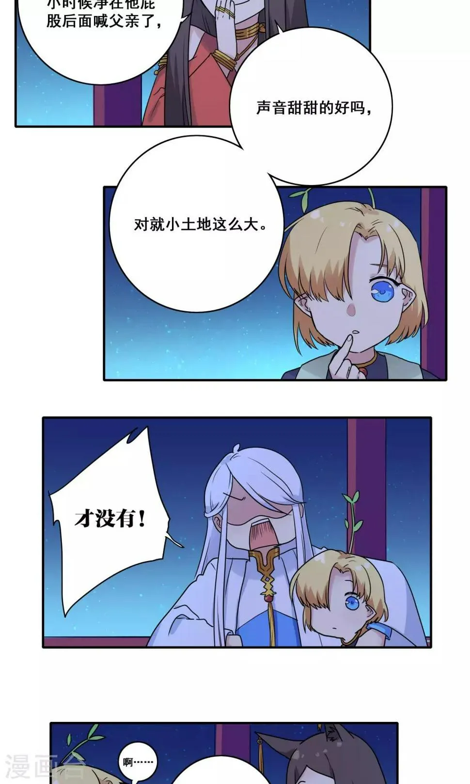 第53话 第12页