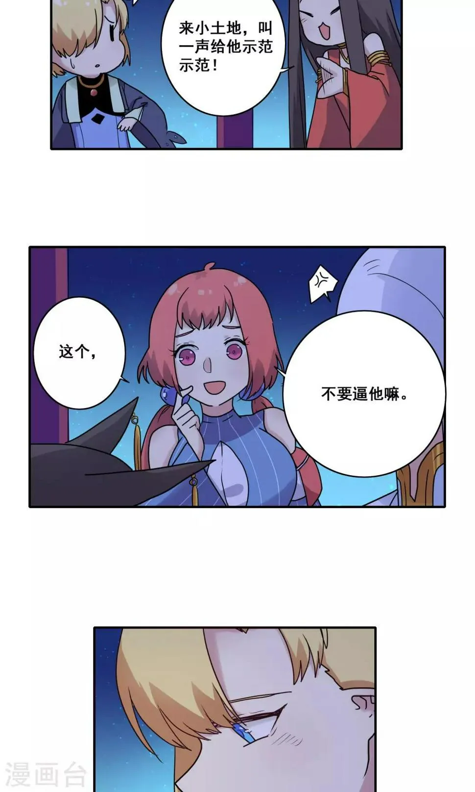 第53话 第13页