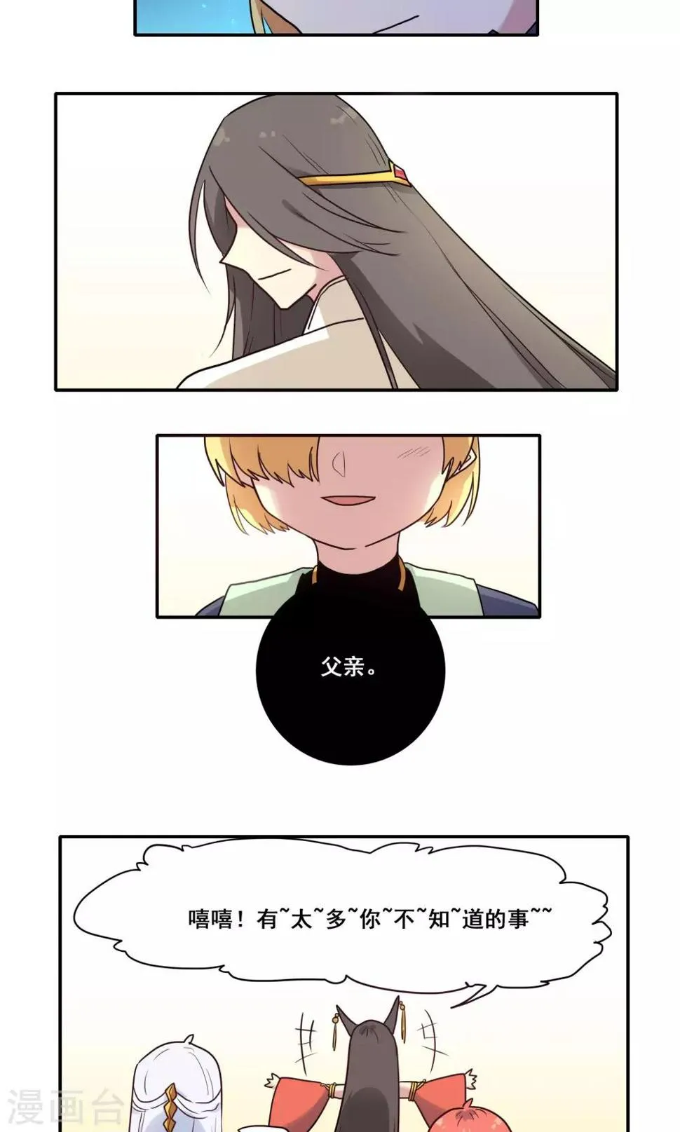 第53话 第14页