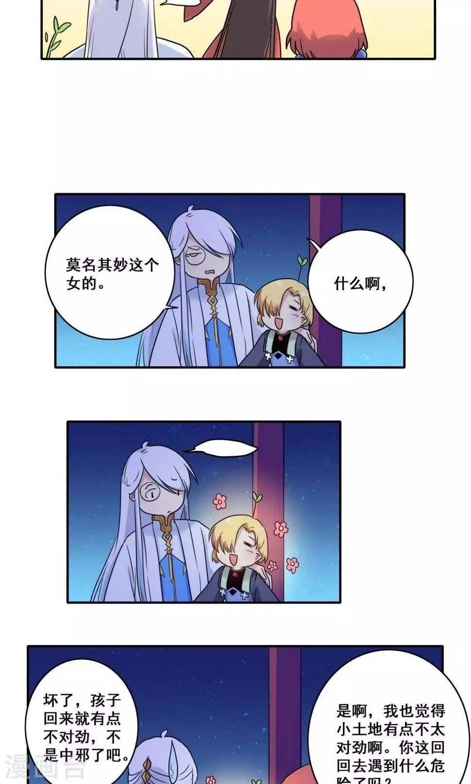 第53话 第15页