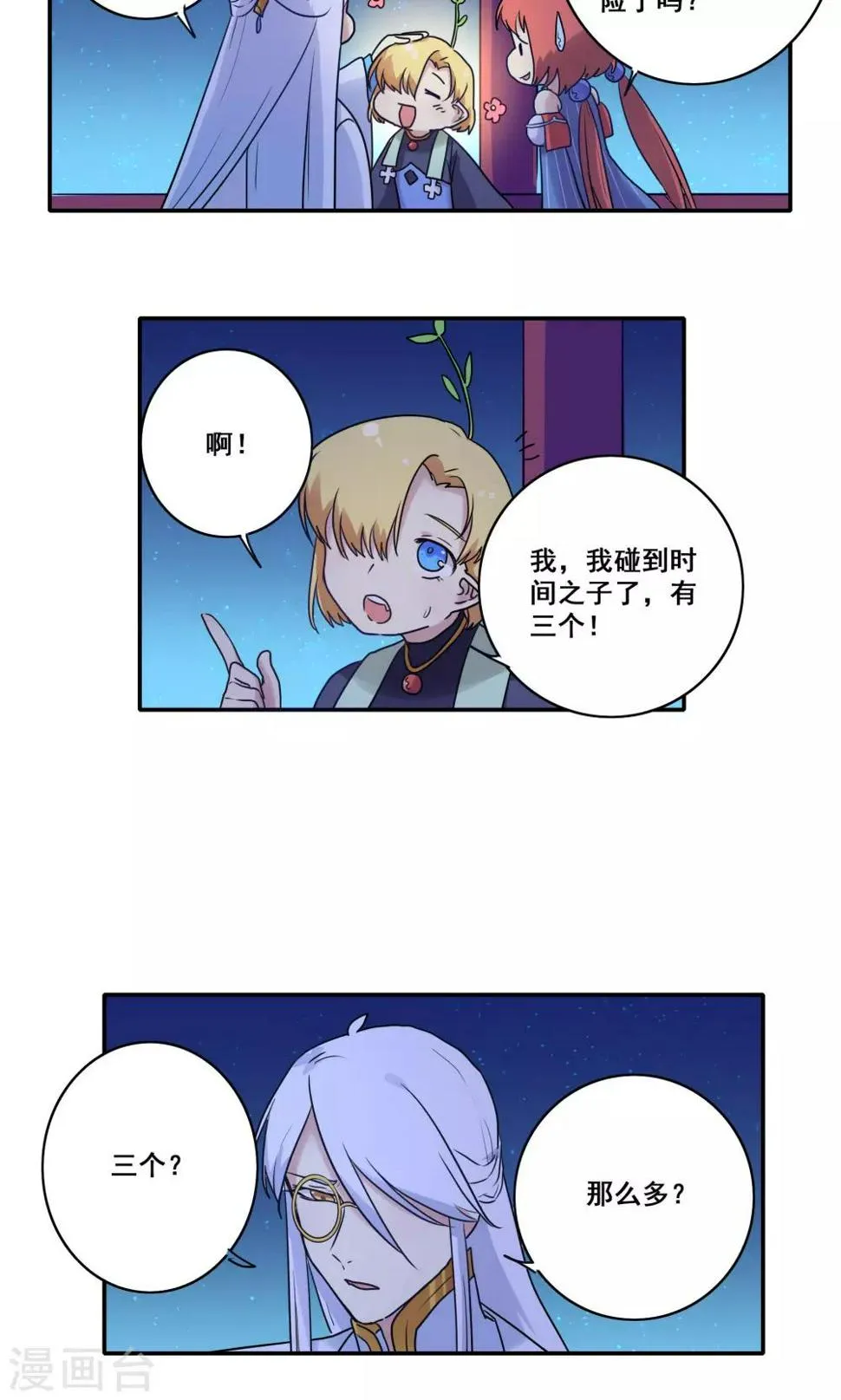 第53话 第16页