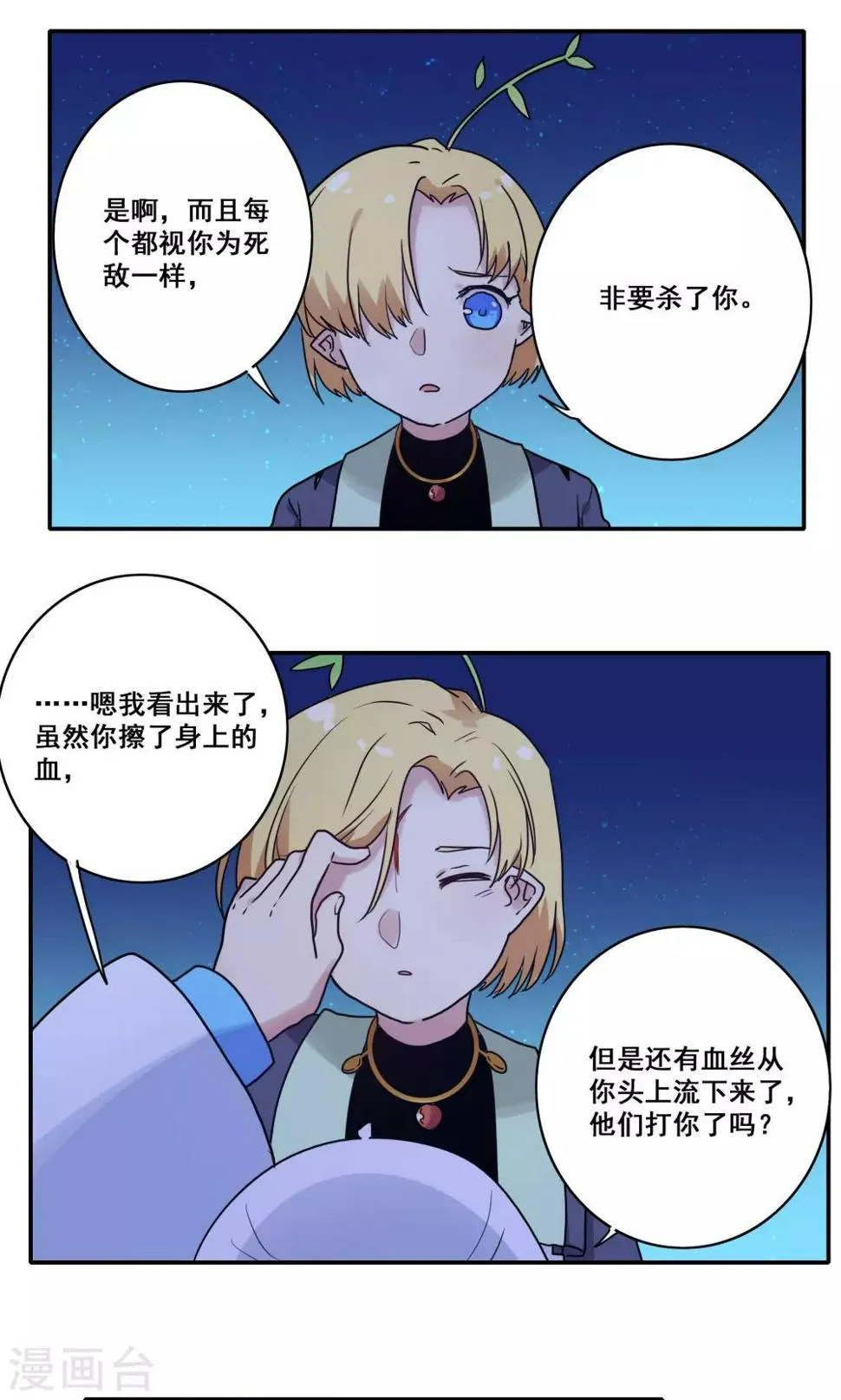 第53话 第17页