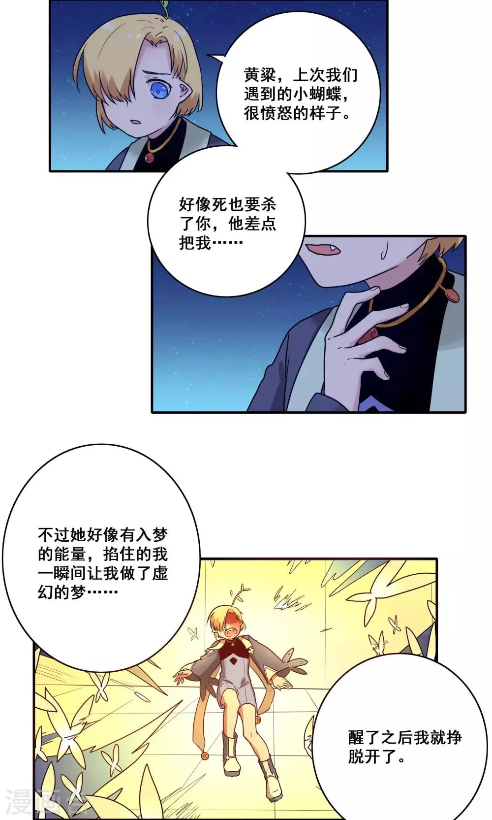 第53话 第18页