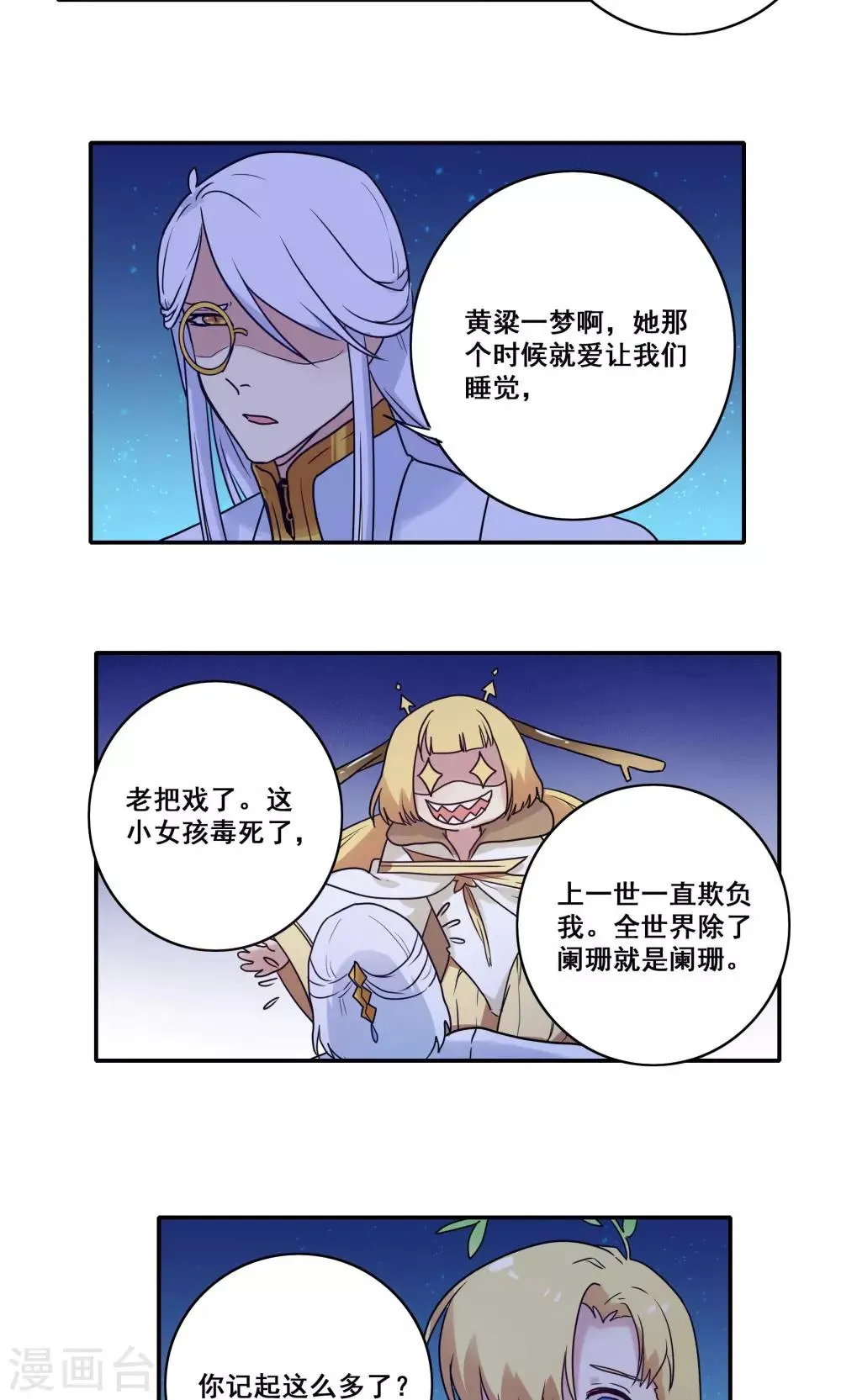 第53话 第19页