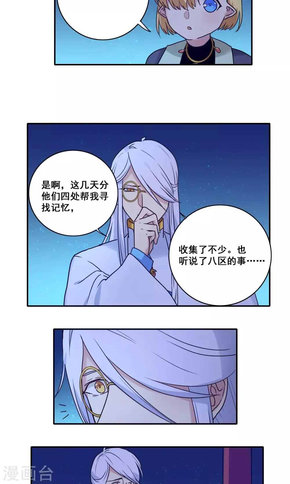 第53话 第20页