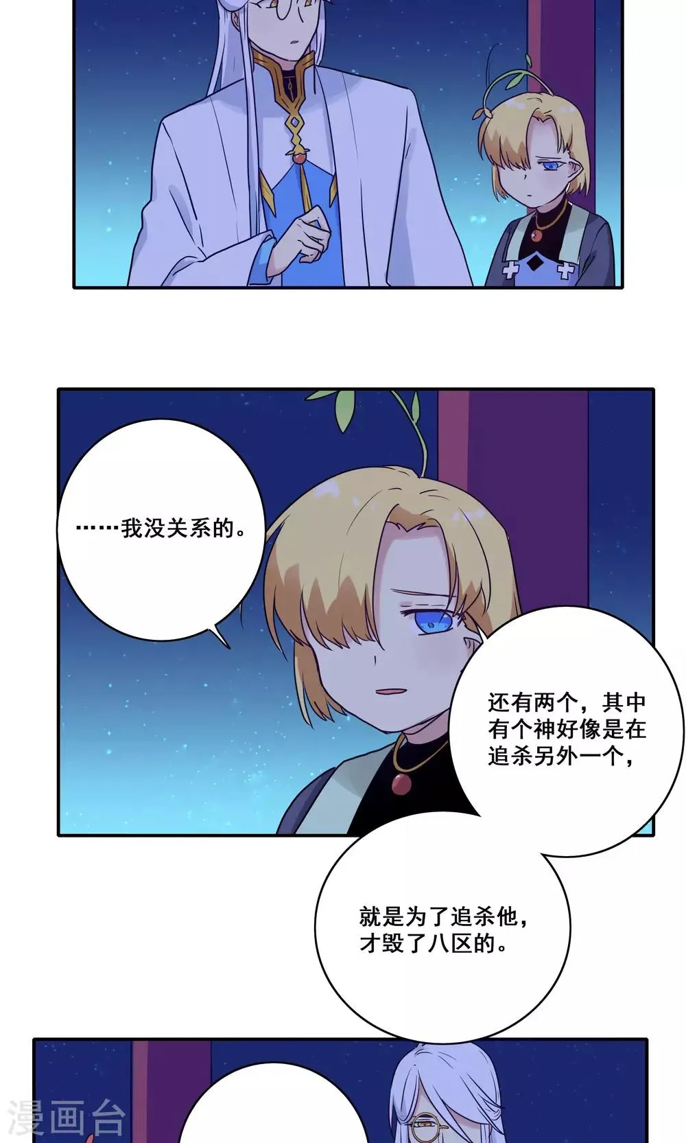 第53话 第21页