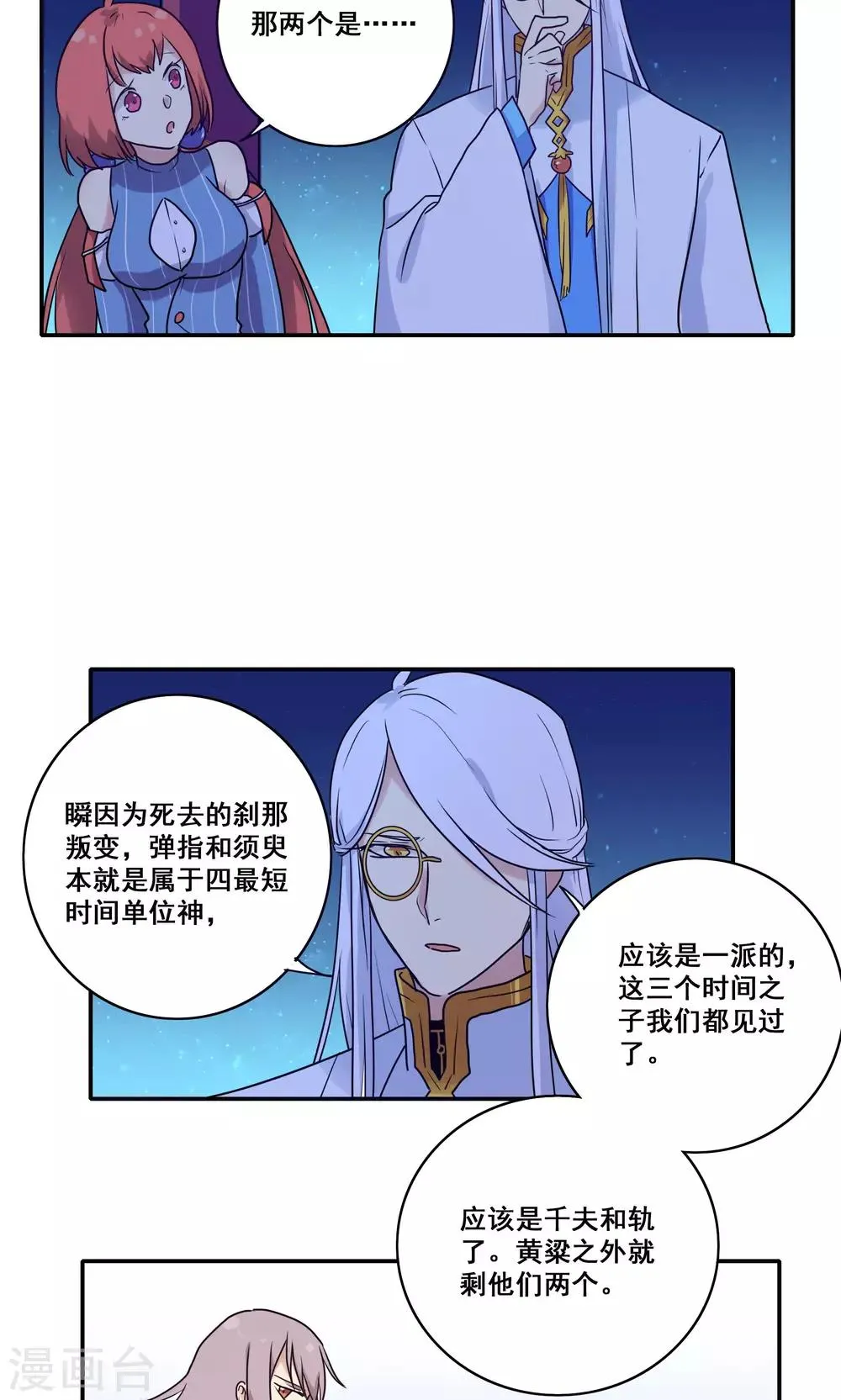 第53话 第22页