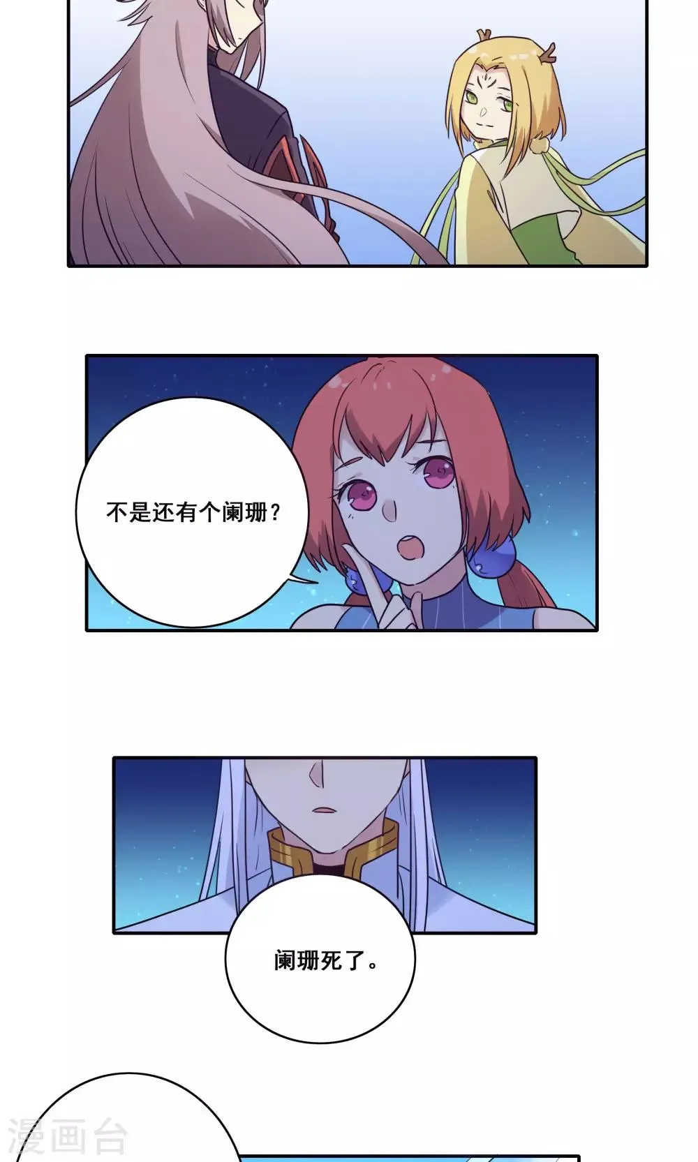 第53话 第23页