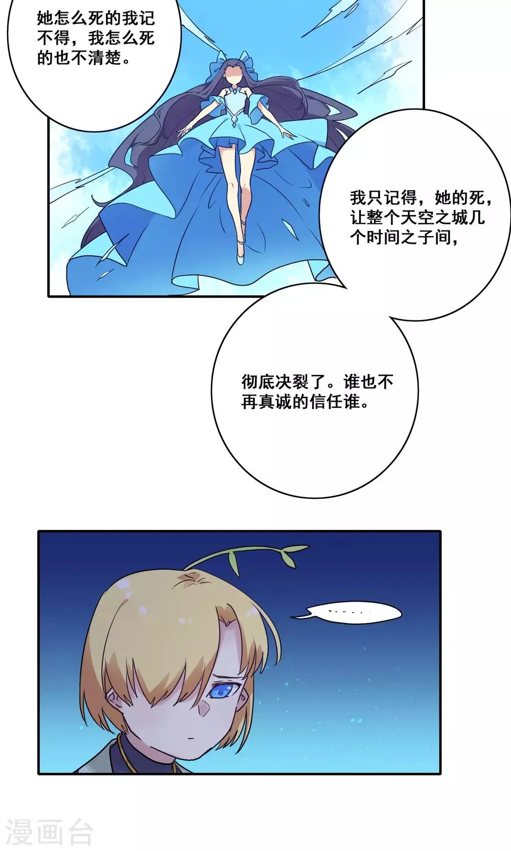 第53话 第24页