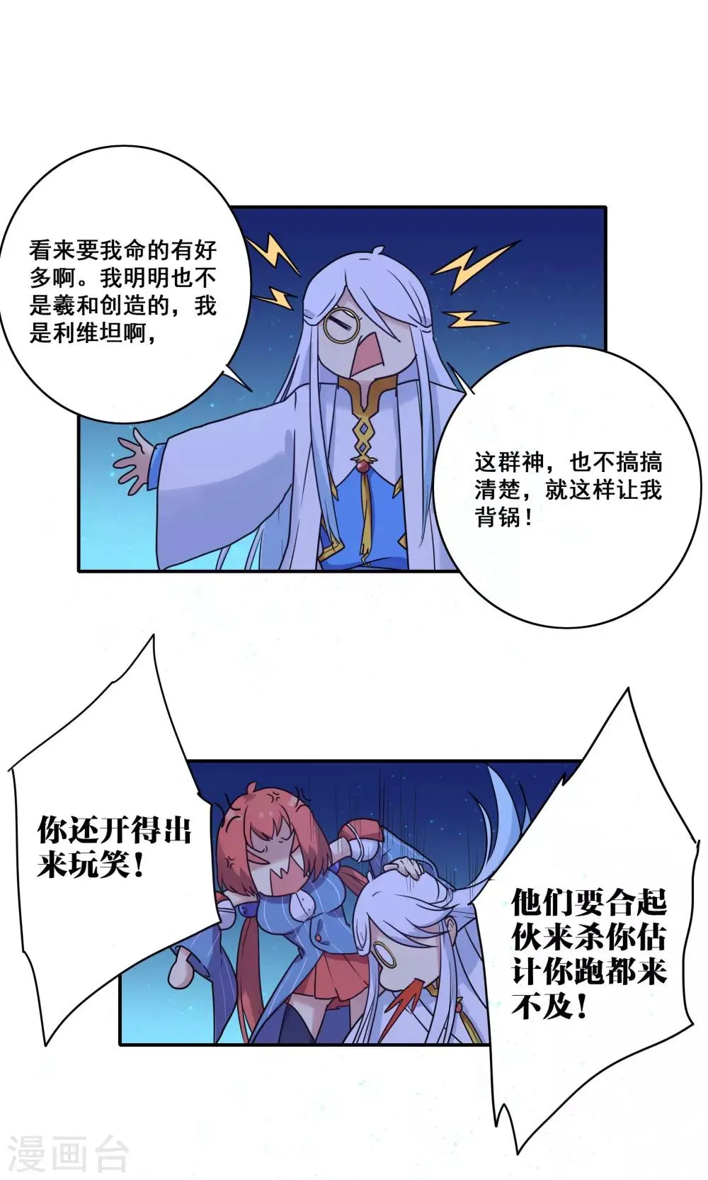 第53话 第25页