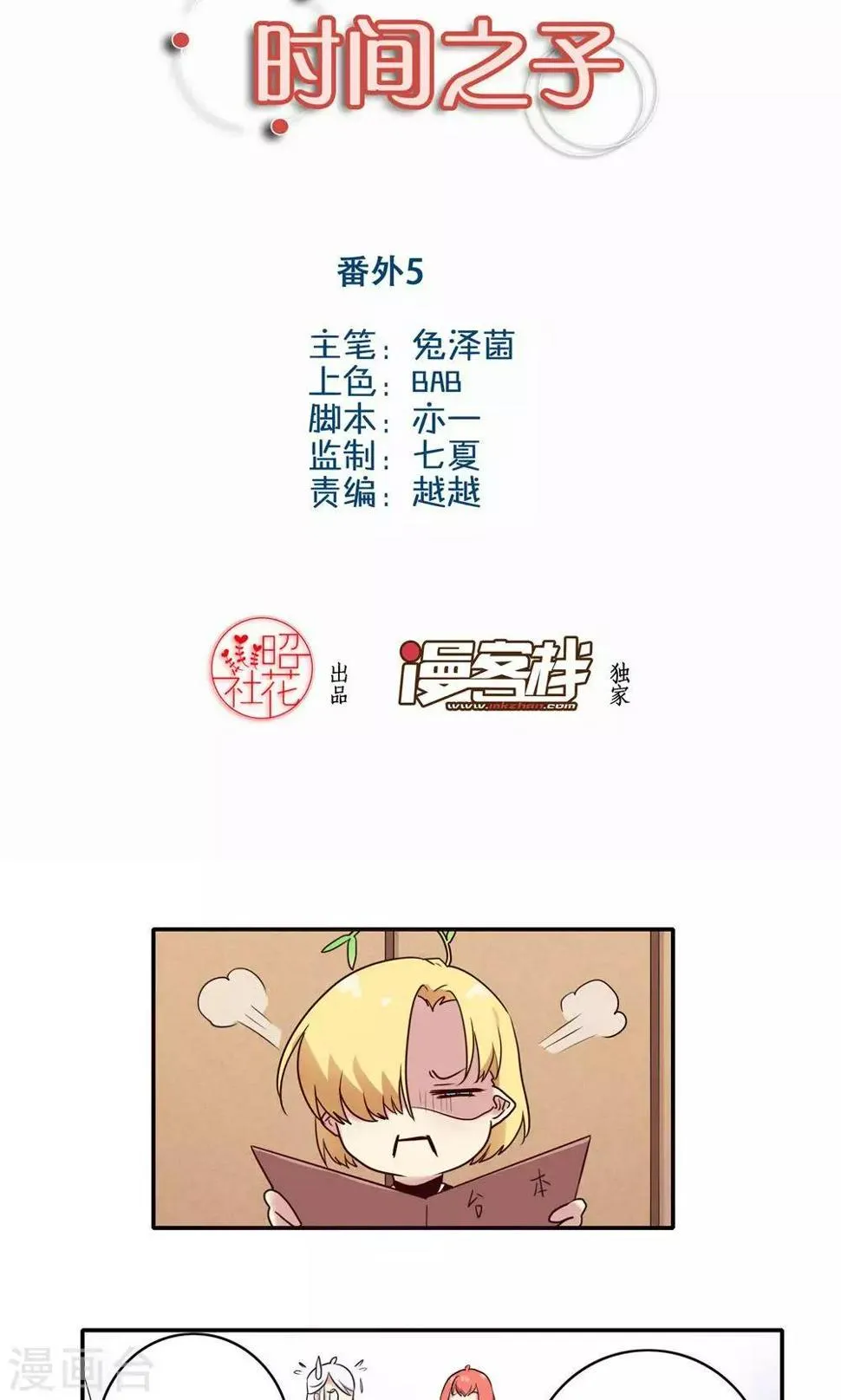 番外5 第2页
