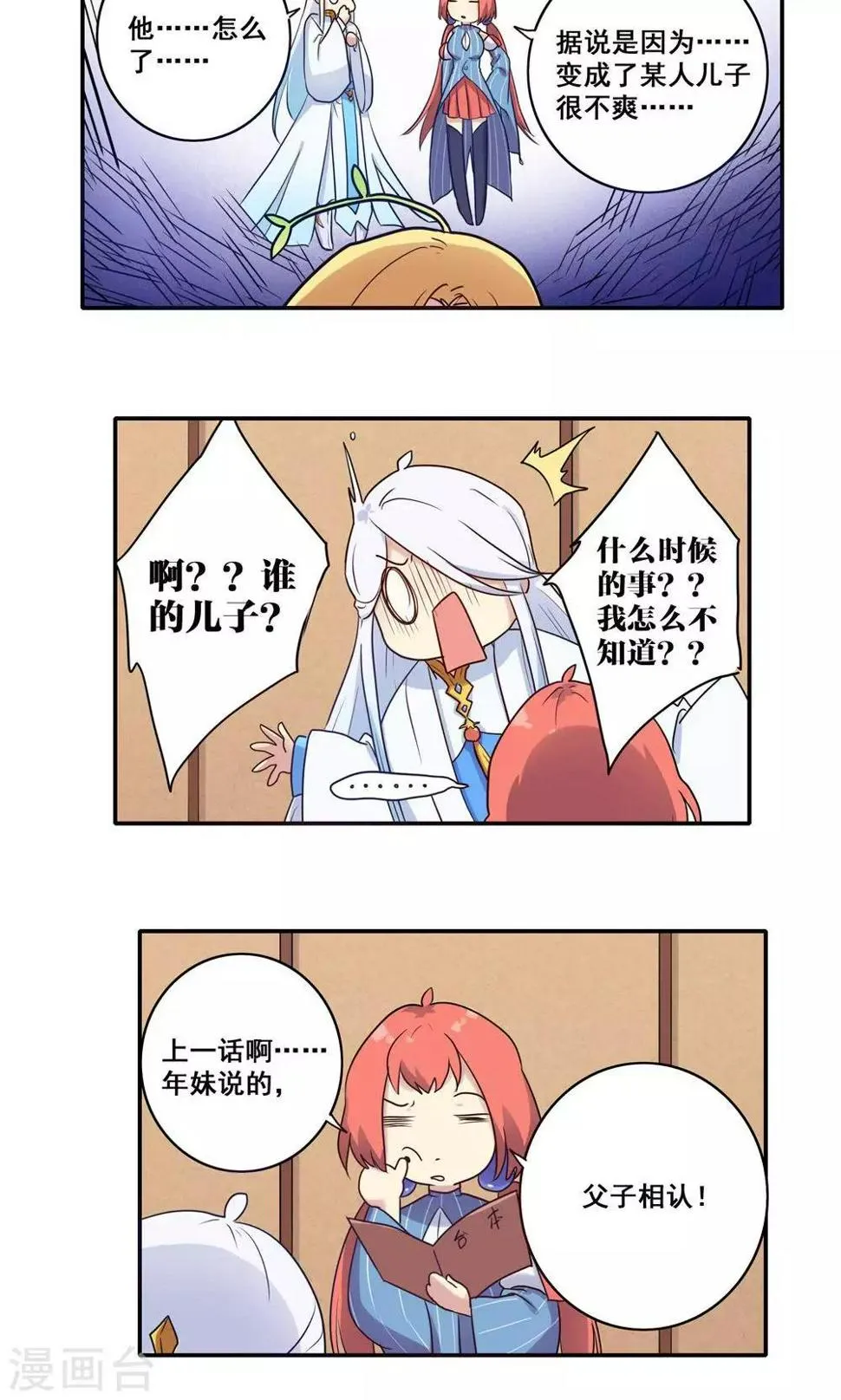 番外5 第3页