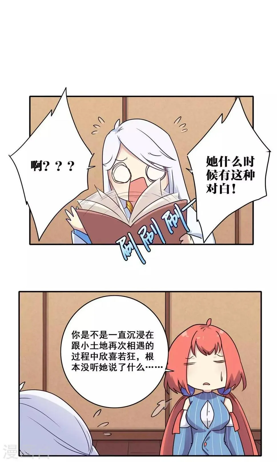 番外5 第4页