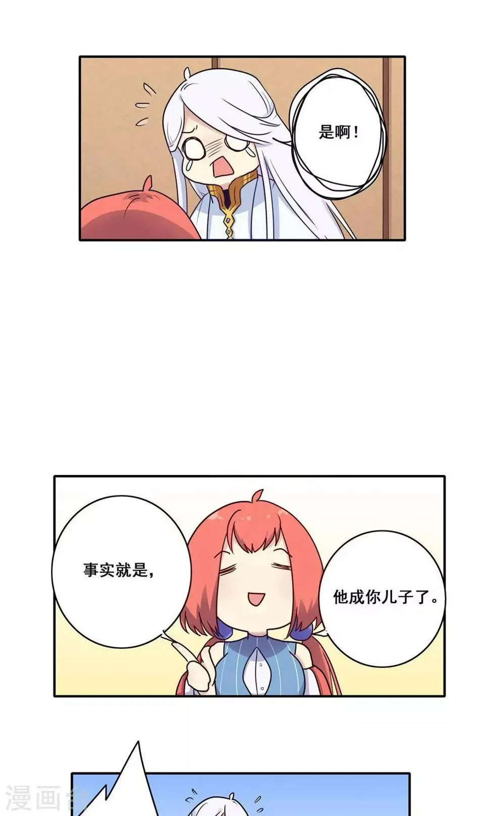 番外5 第5页