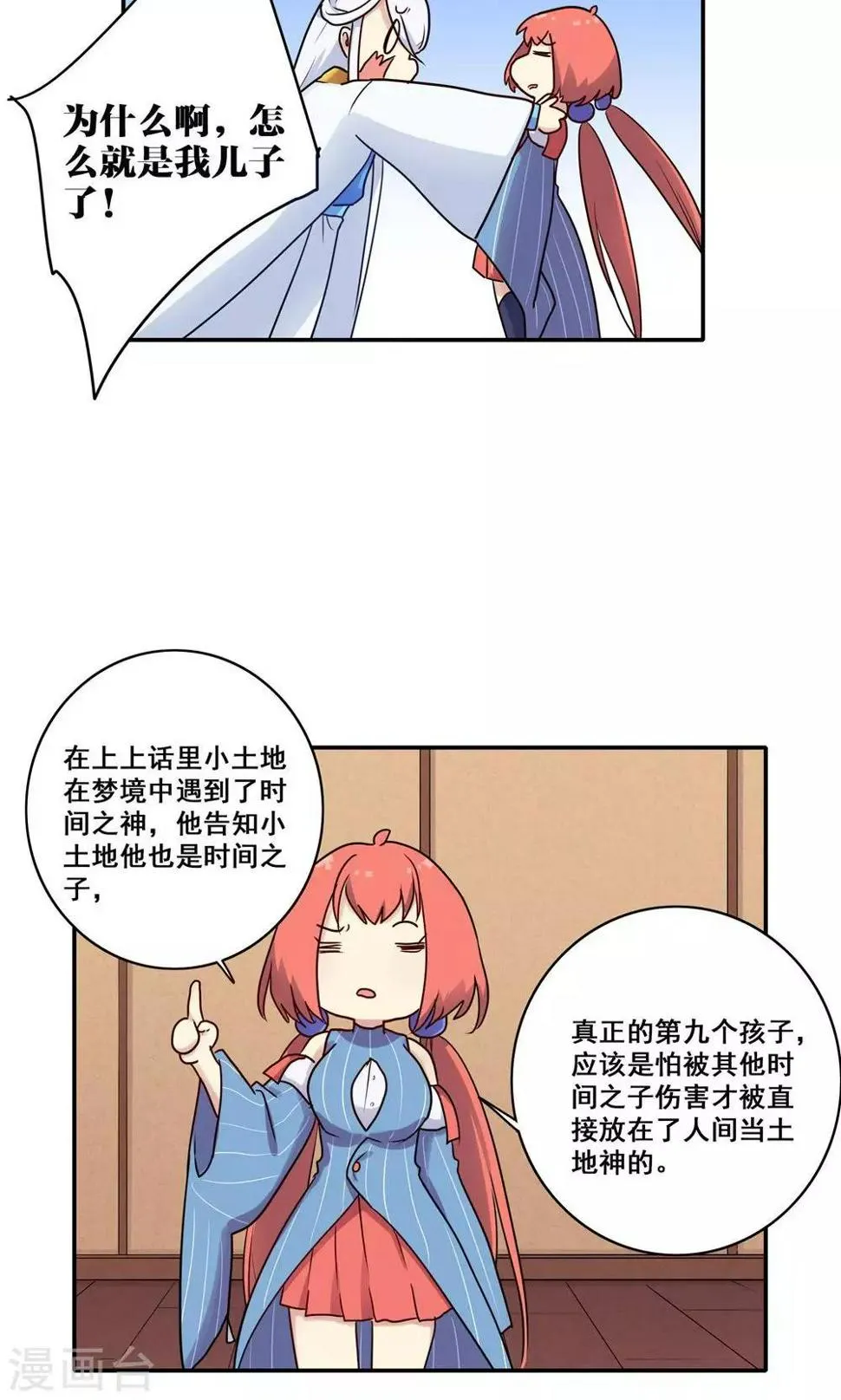 番外5 第6页