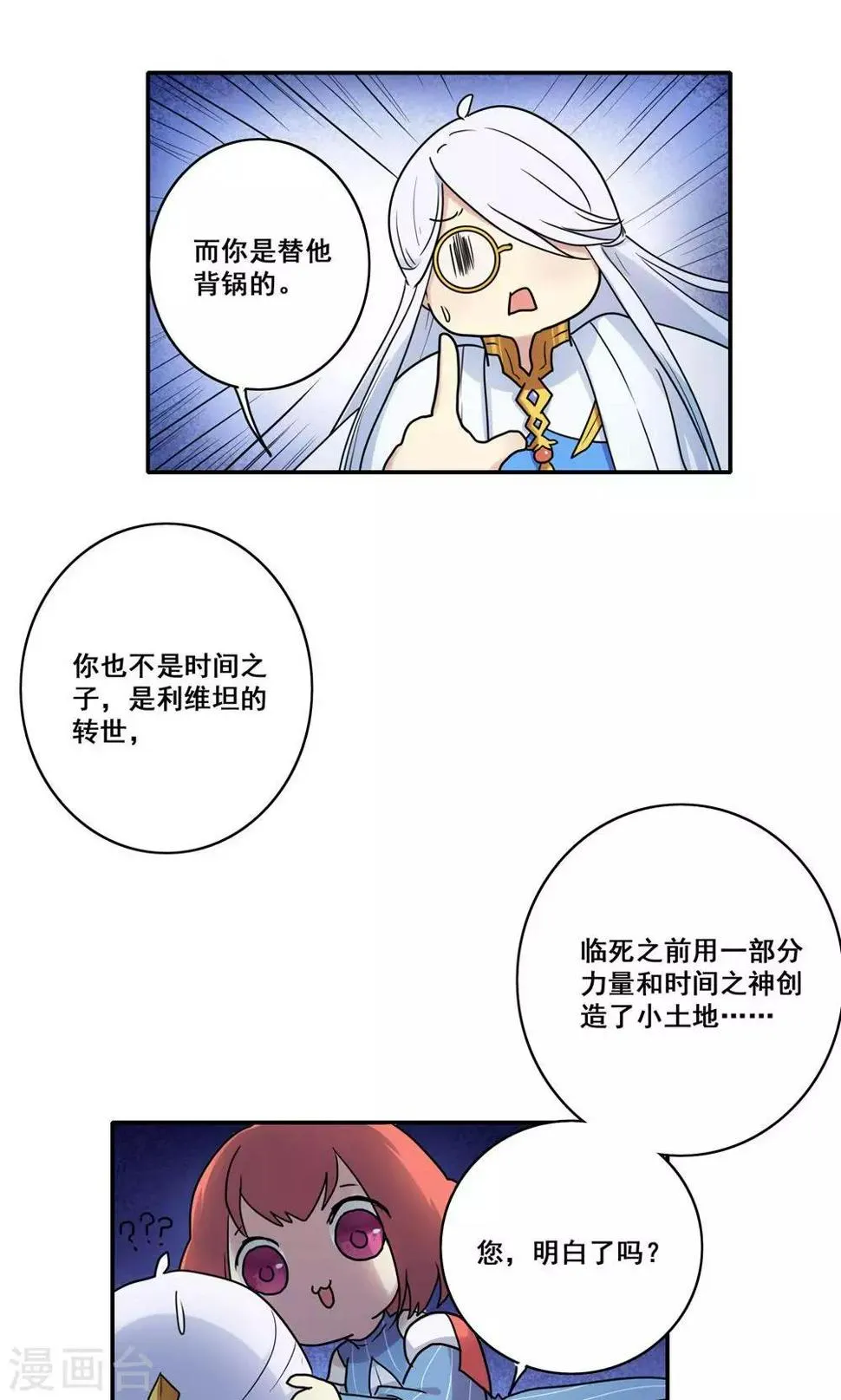 番外5 第7页