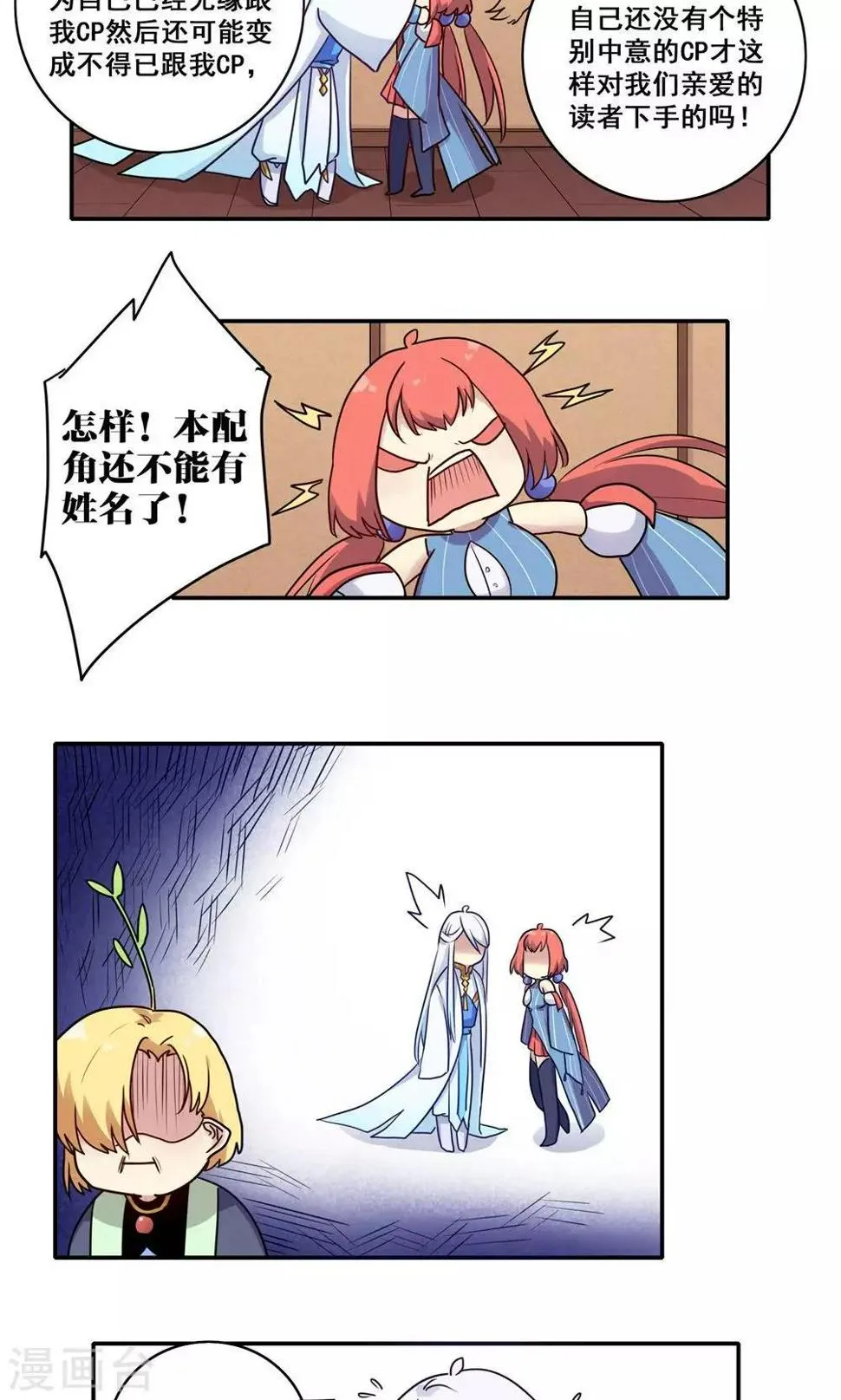番外5 第9页