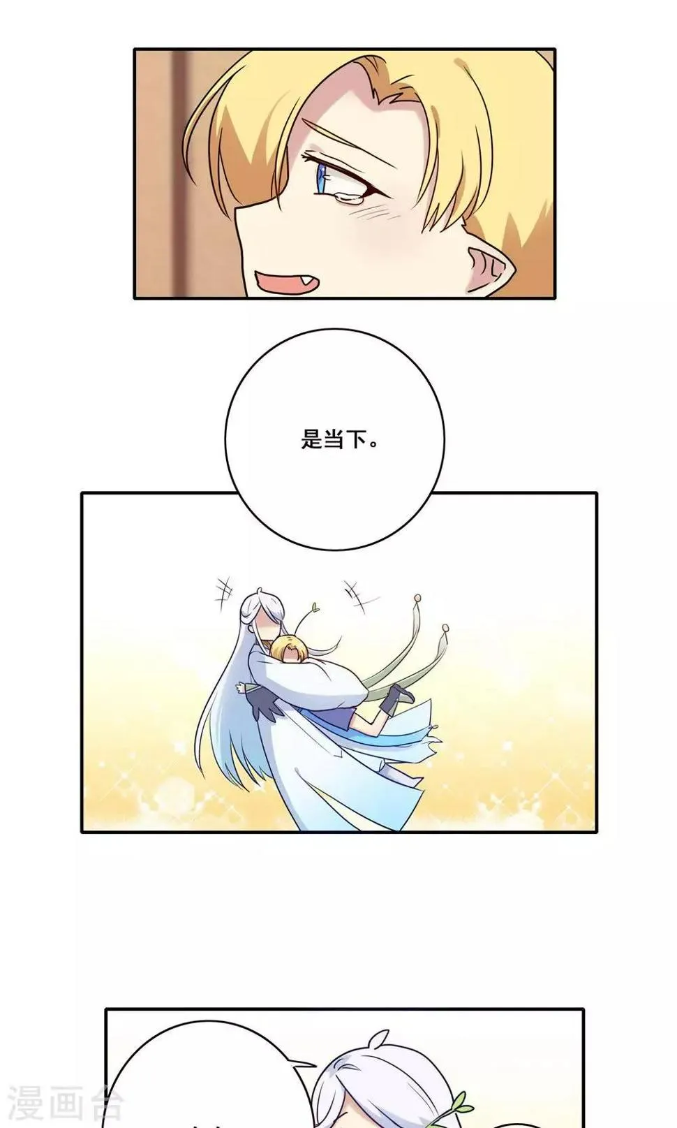 番外5 第12页