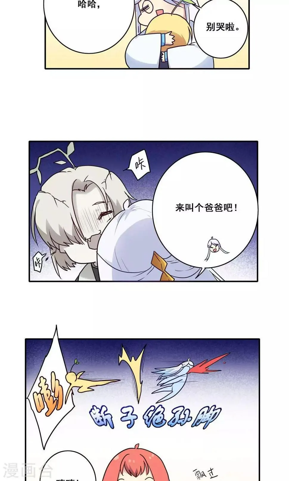 番外5 第13页