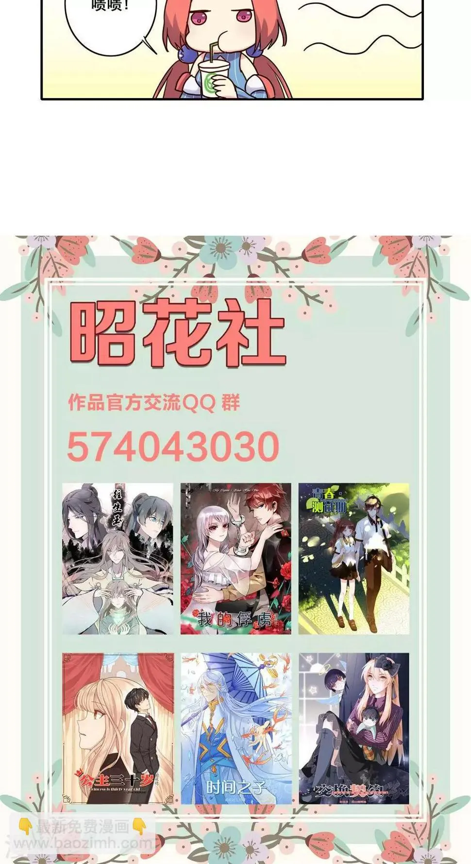 番外5 第14页