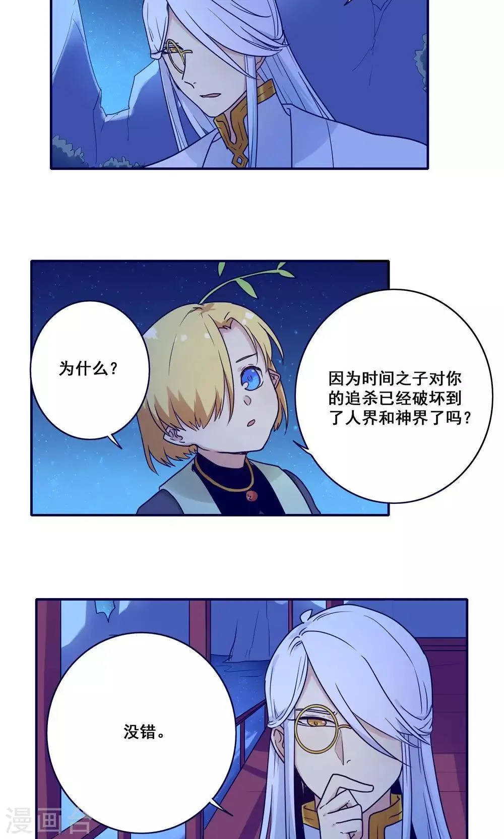 第54话 第3页