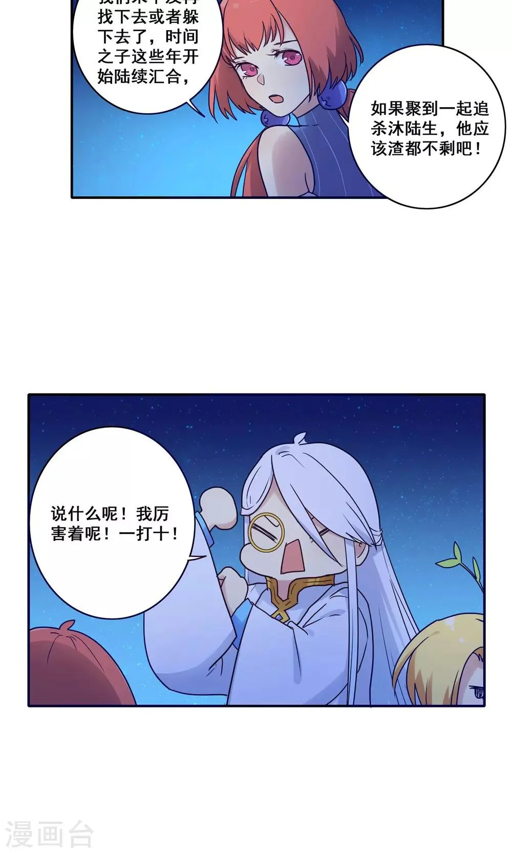 第54话 第5页