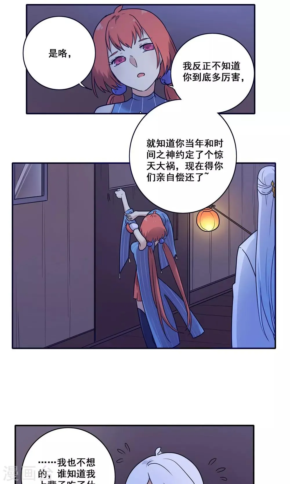 第54话 第6页