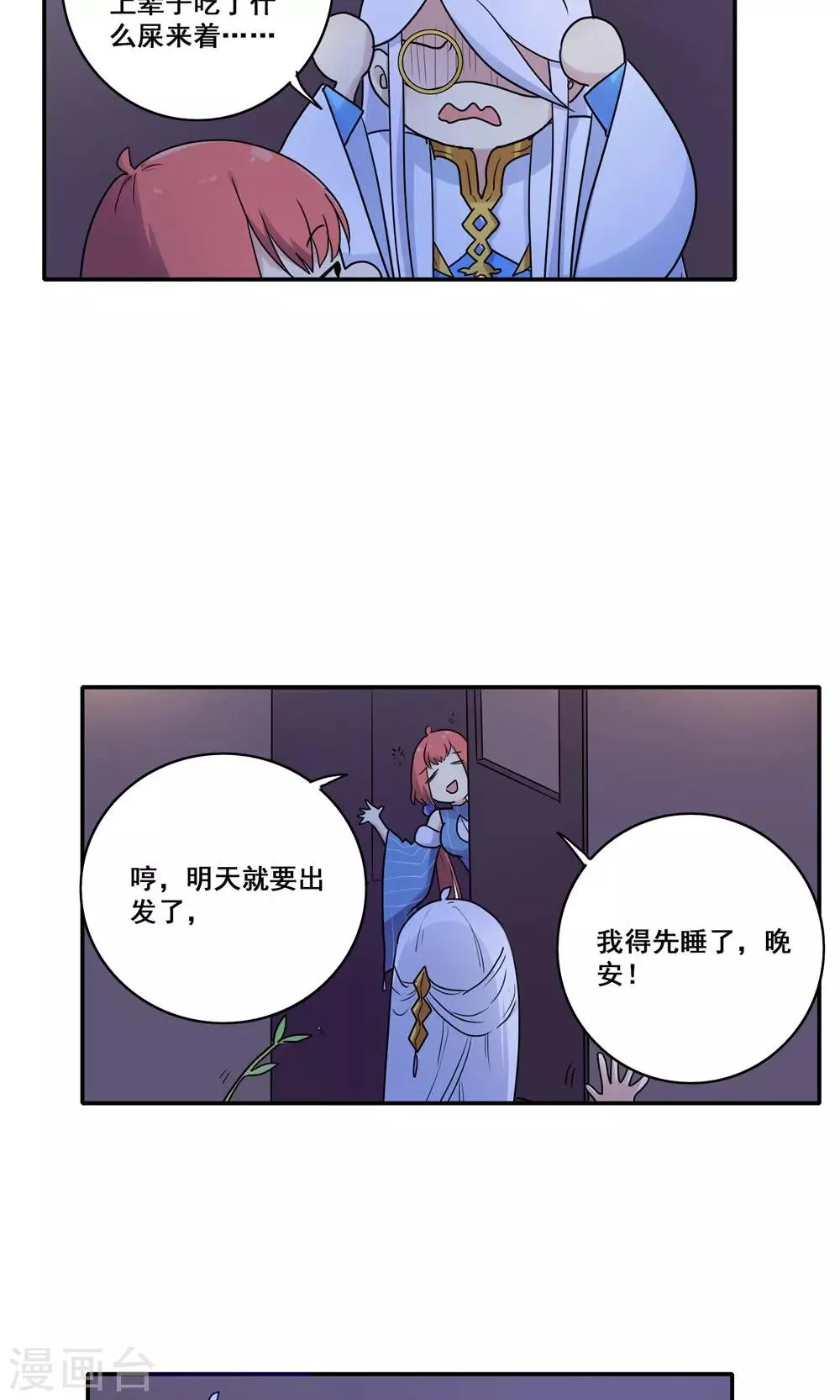 第54话 第7页
