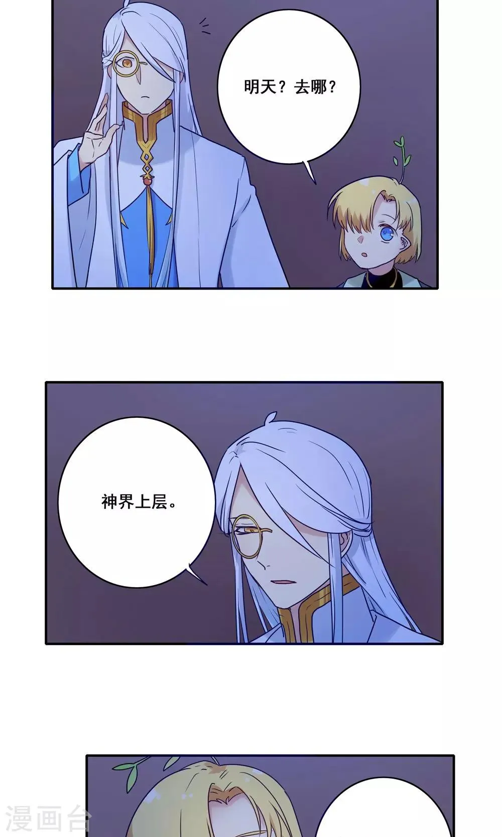 第54话 第8页