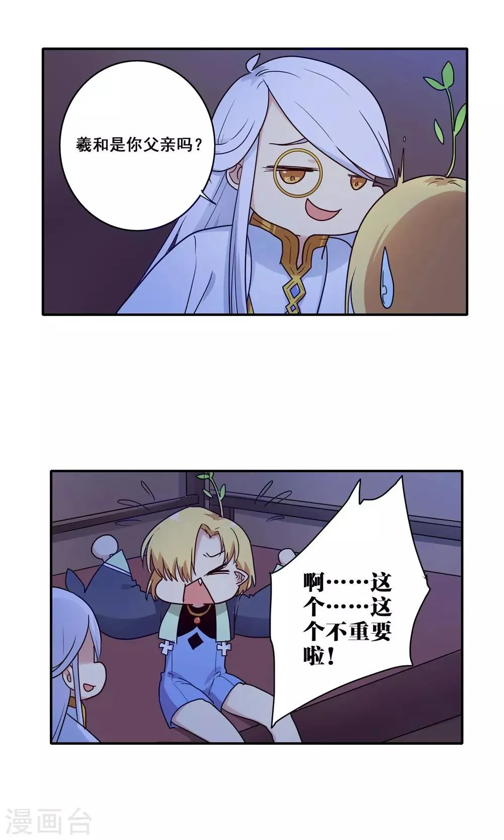 第54话 第12页