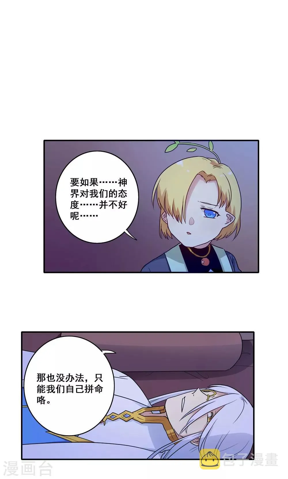 第54话 第14页