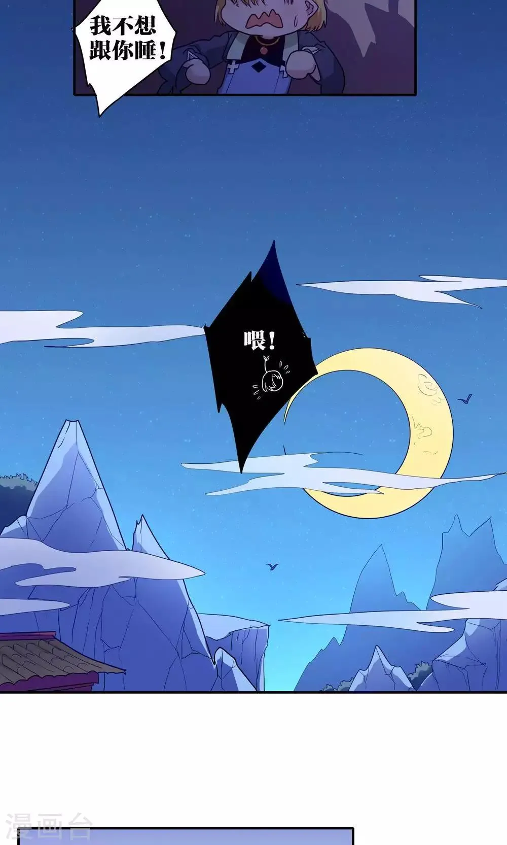 第54话 第18页