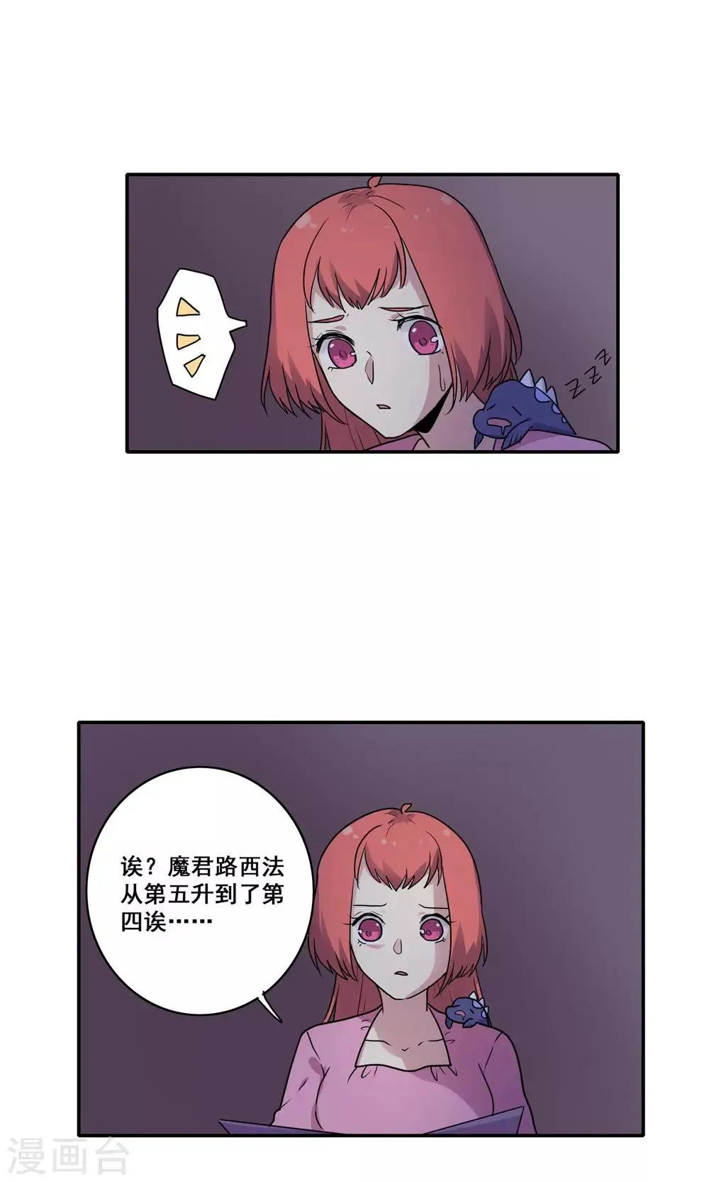 第54话 第20页