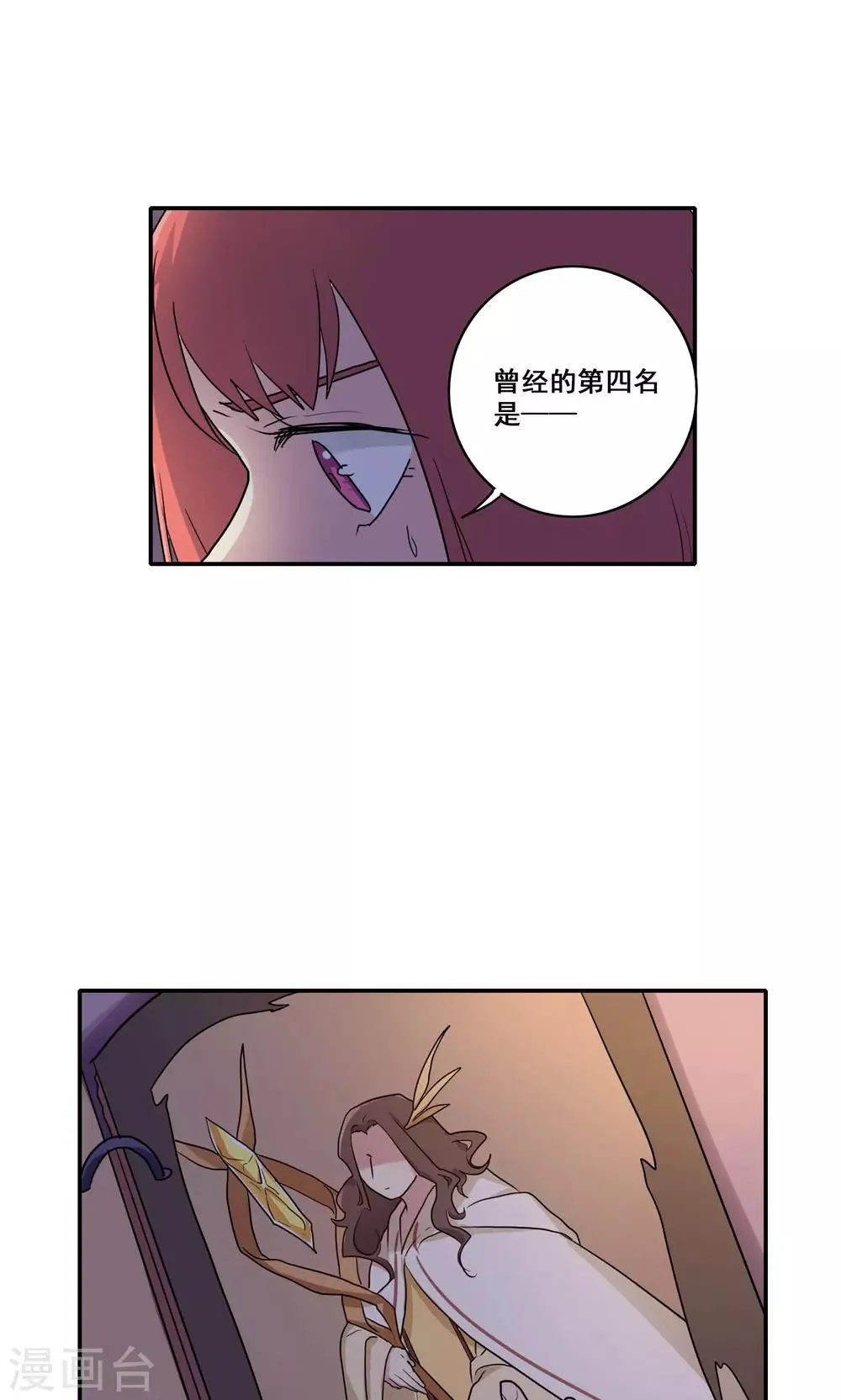 第54话 第21页