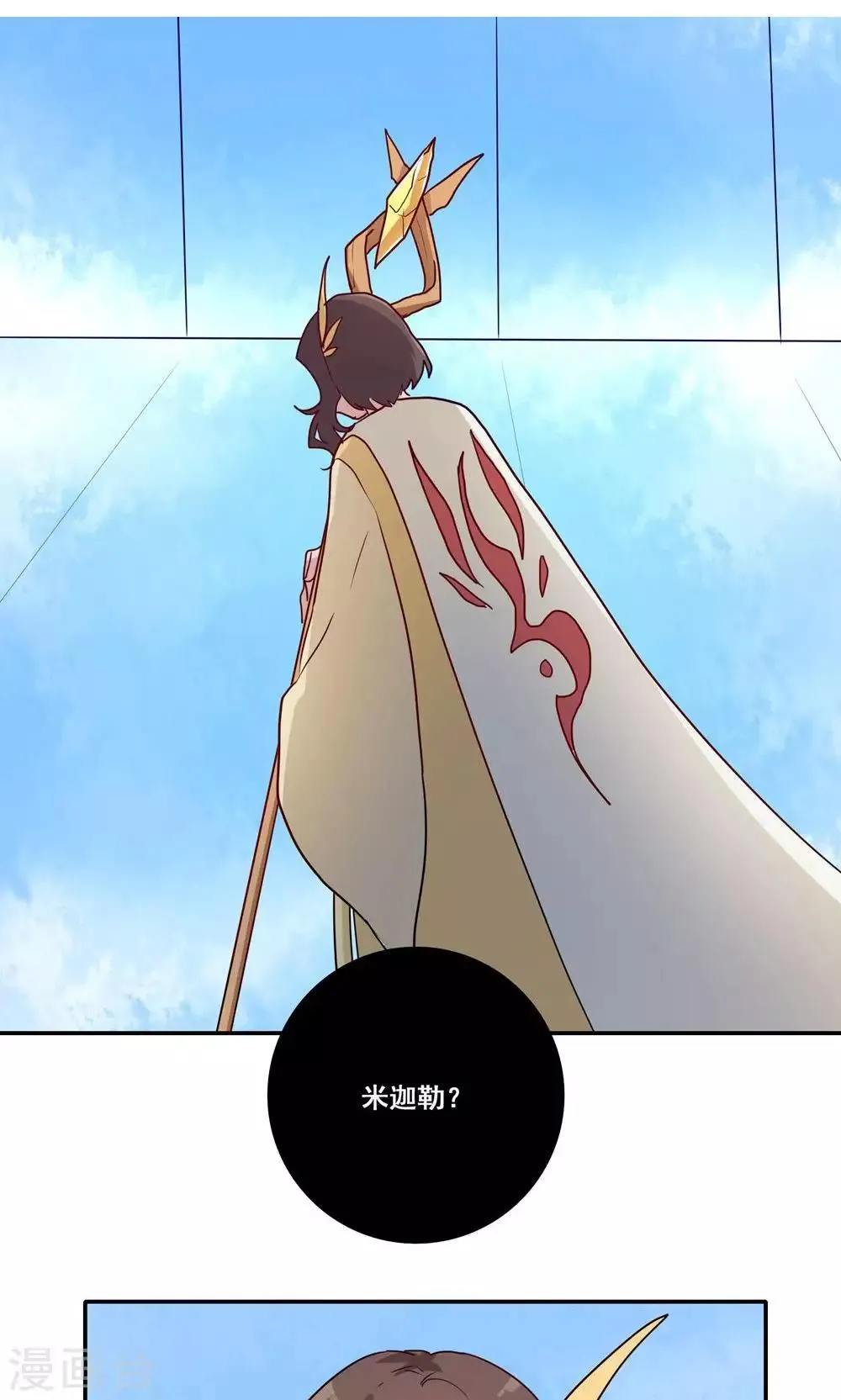 第54话 第23页