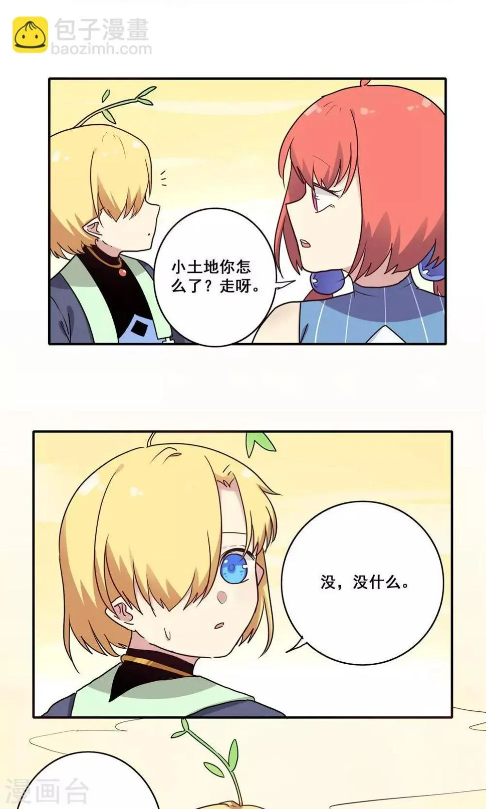 第55话 第4页