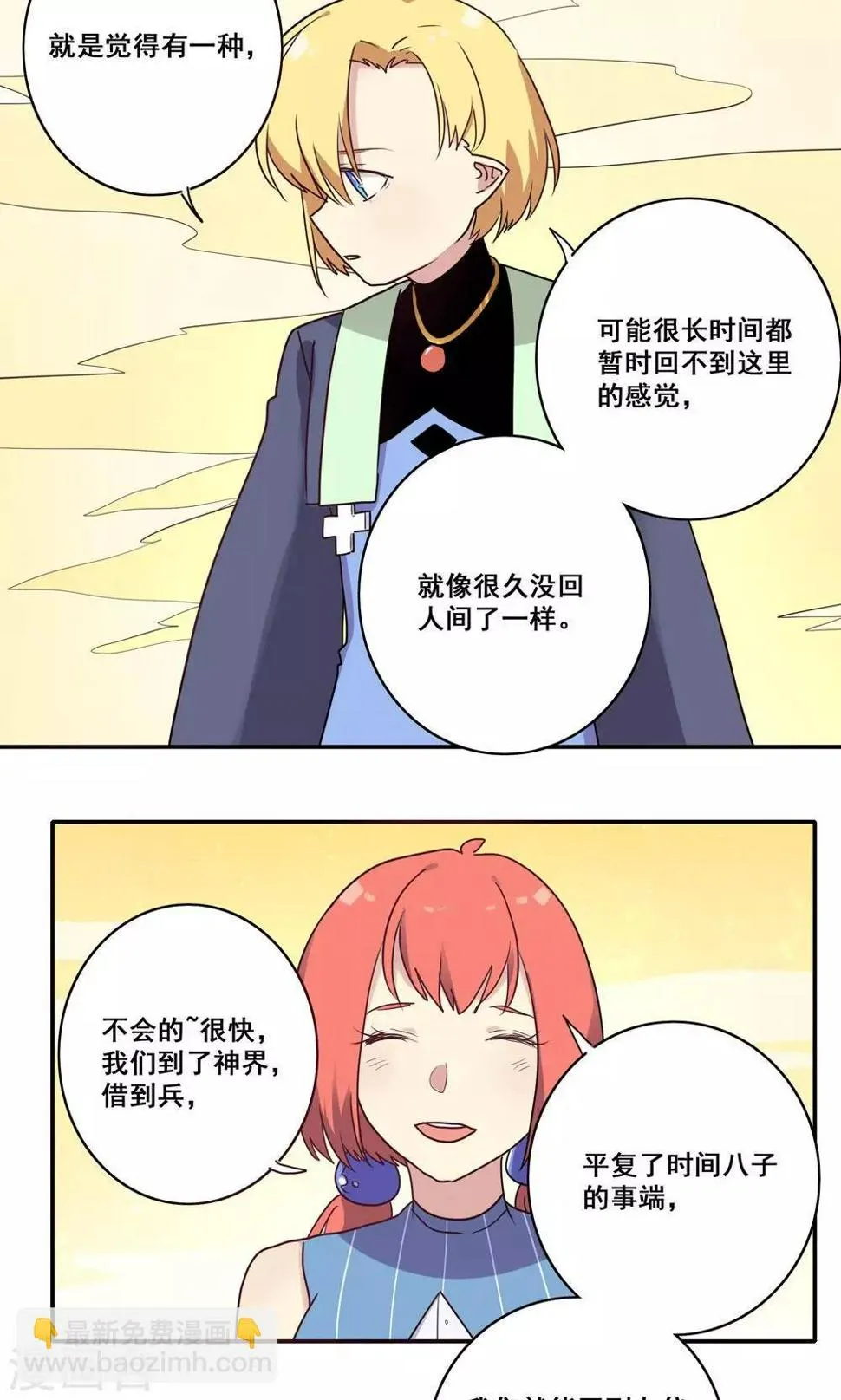 第55话 第5页