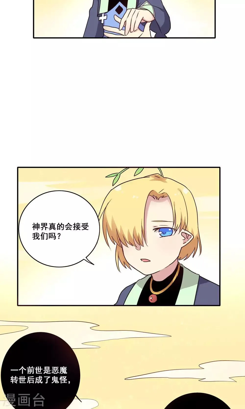 第55话 第8页