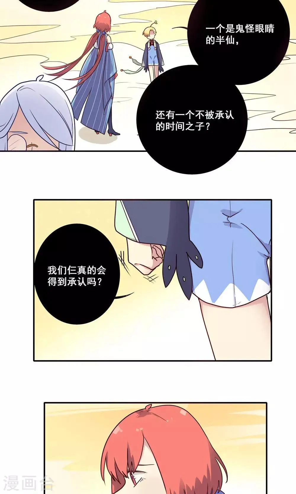 第55话 第9页