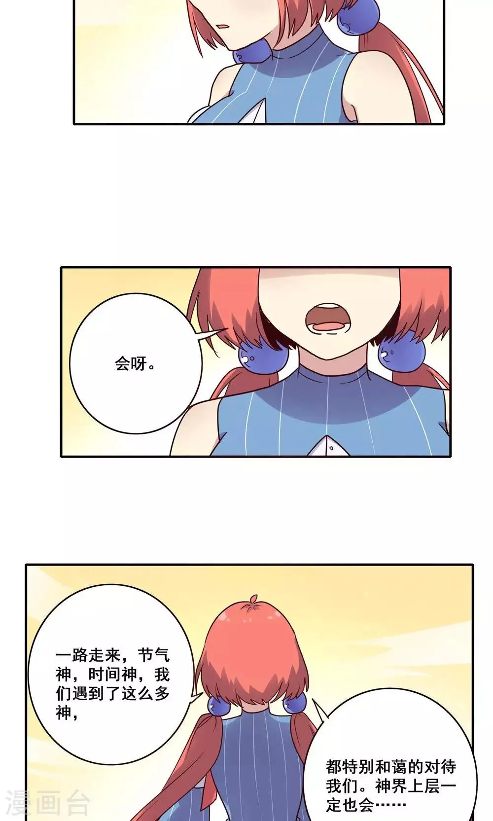 第55话 第10页