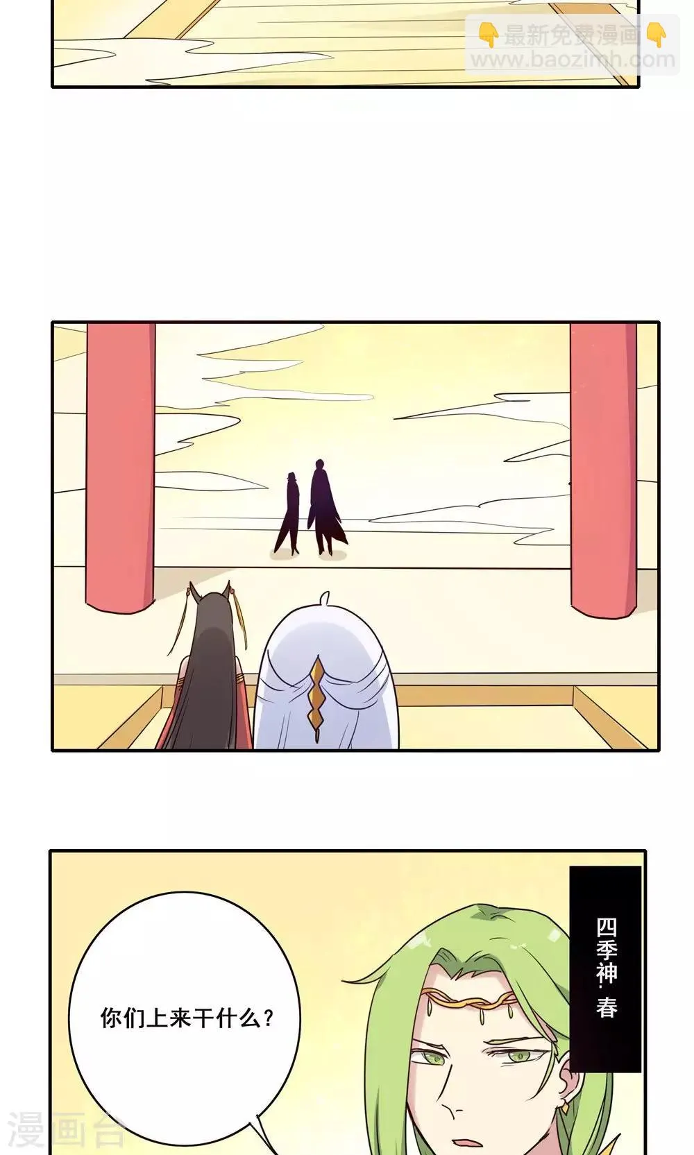 第55话 第12页