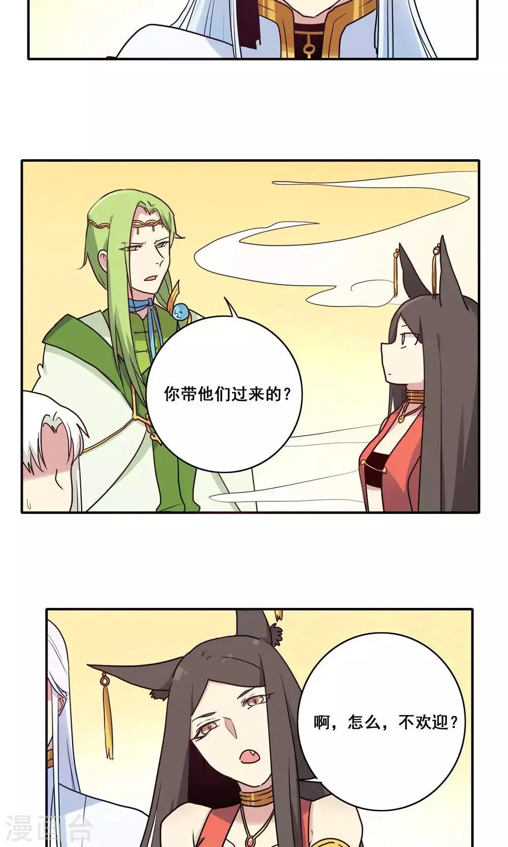 第55话 第14页
