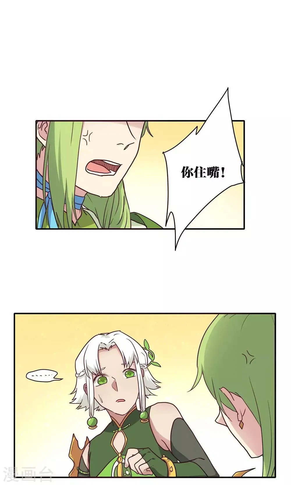 第55话 第17页
